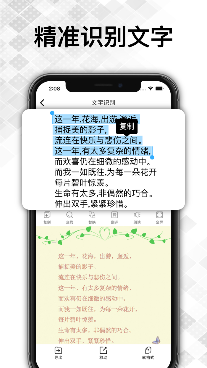 手机扫描王-全能扫描王图片转文字andPDF