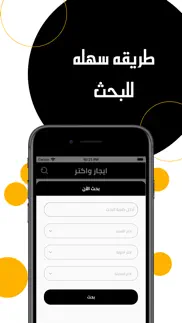 How to cancel & delete ايجار وأكثر 3