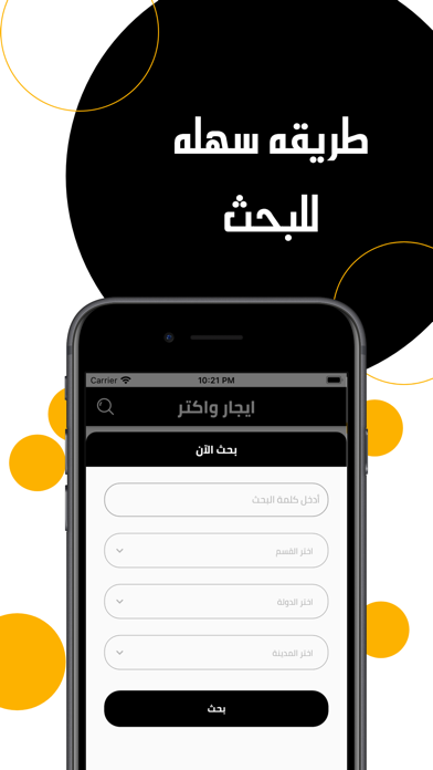 ايجار وأكثر Screenshot