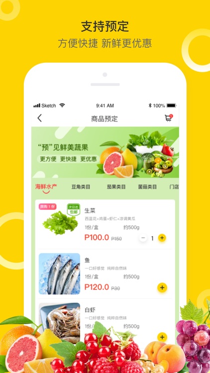 SoFresh ph screenshot-3