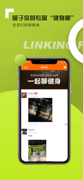 Game screenshot Liking健身 hack