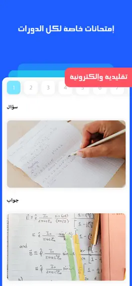 Game screenshot منصة الباء التعليمية mod apk
