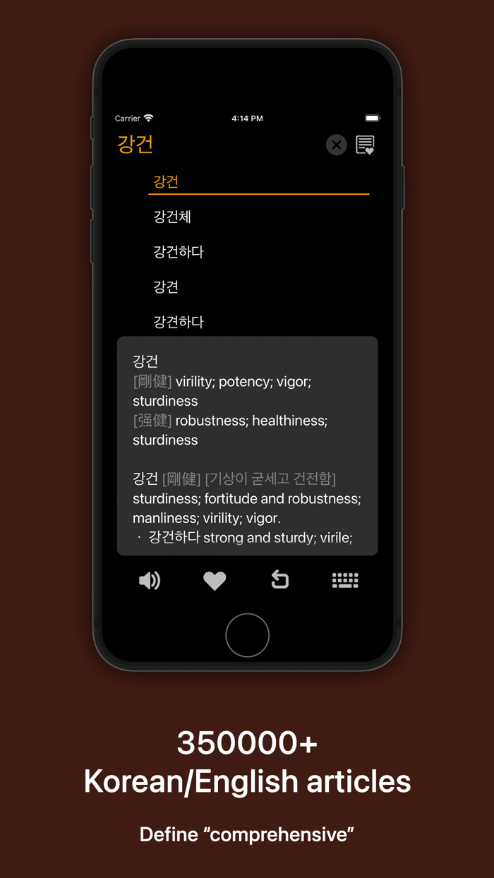 KoEnDic 한영-영한 사전 8-in-1