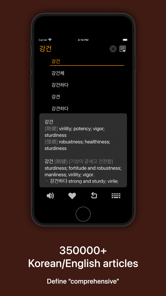 #1. KoEnDic 한영/영한 사전 8-in-1 (iOS) 由: SERGEY CHALKOV