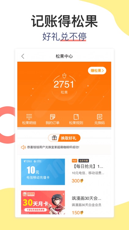 松鼠记账Plus-专业版记账软件,记账管家 screenshot-3