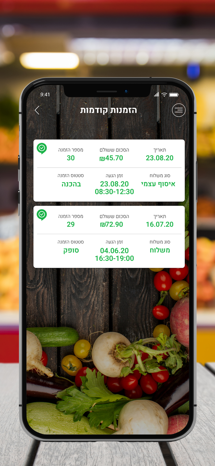 השוק של בבני