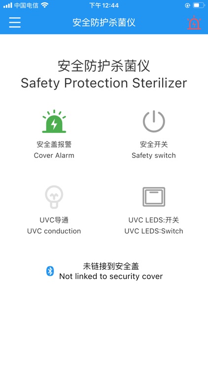 安全防护杀菌仪