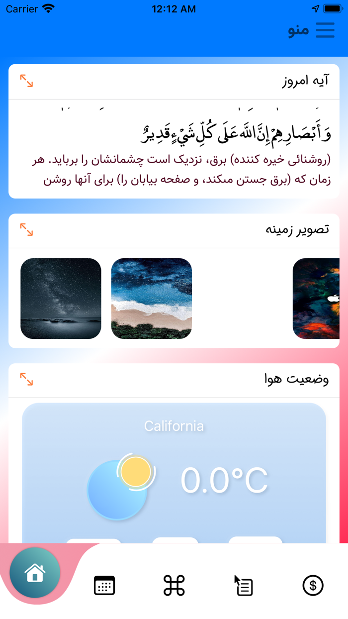 تقویم فارسی جدید