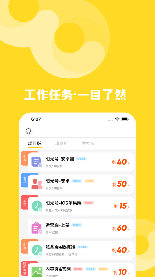 #2. 云小团 - 在家也能工作创业 (iOS) 由: 汉江 丁