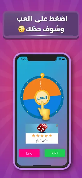 Game screenshot انت وحظك hack