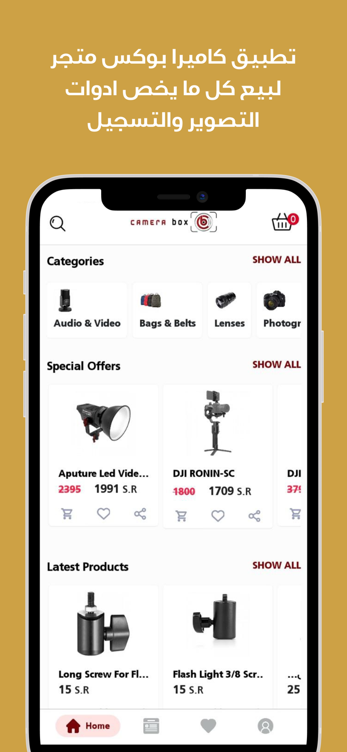 Camera Box  كامیرا بوكس‎
