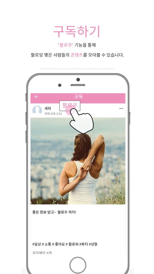 #4. 성형 판 - 성형 정보 공유 커뮤니티 (iOS) Podle: POLYCUBE Inc.