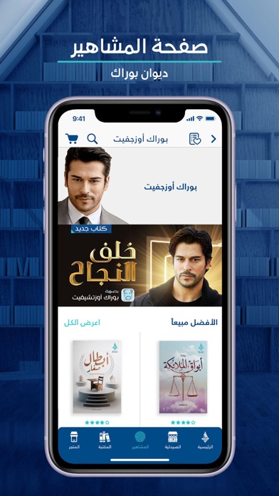 Diwan World Screenshot
