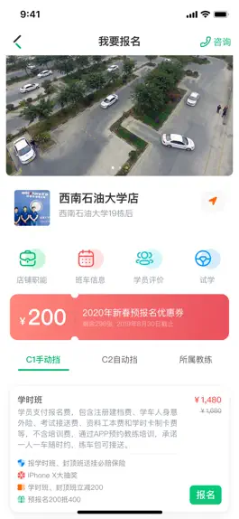 Game screenshot 驾了么学车 apk