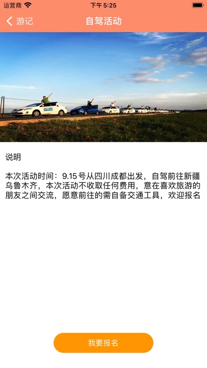 新疆旅行日记-大美新疆旅行攻略日记