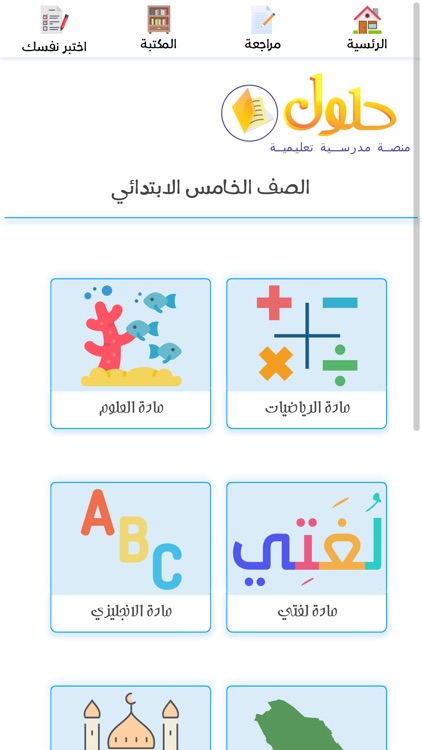 حلول
