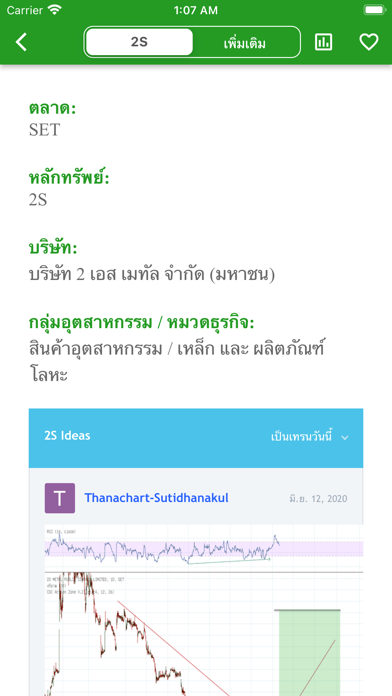 ข้อมูลหุ้นไทย - DooStock Screenshot