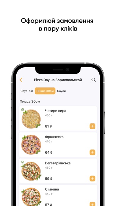 Pizza Day Screenshot