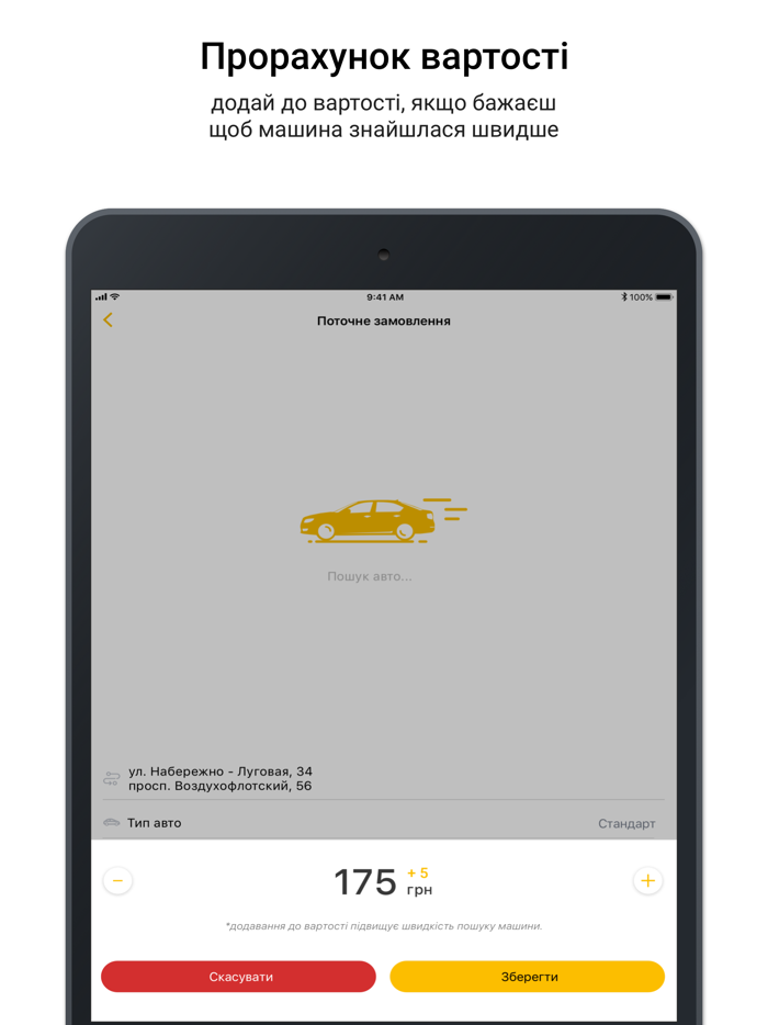 Лімузин таксі. callback 904
