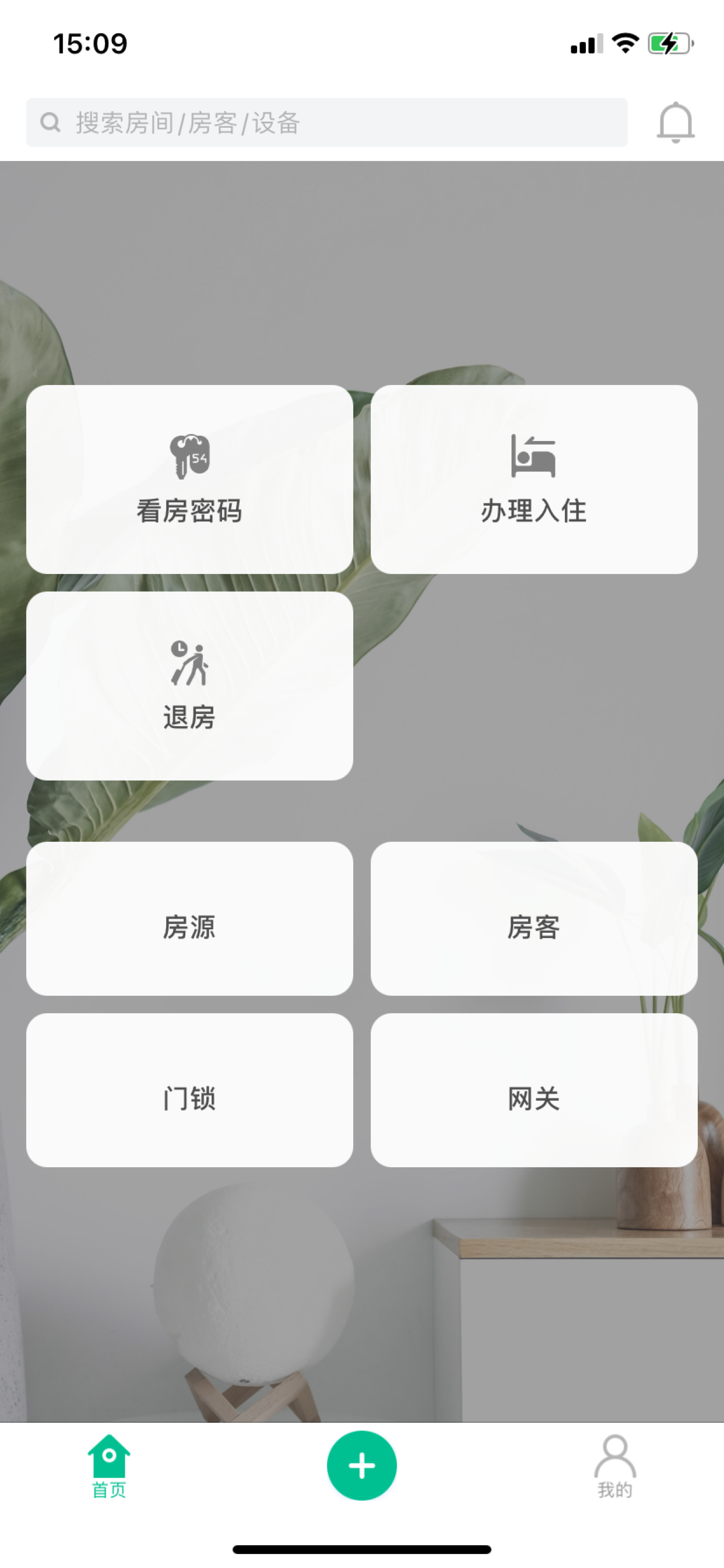 迈豪斯智能锁