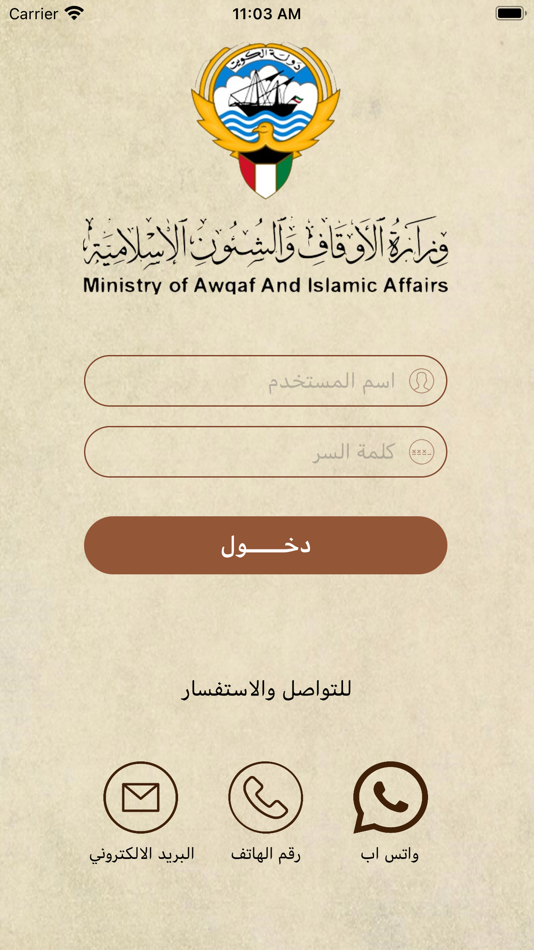 #2. خطب الجمعة - الكويت (iOS) Podle: Awqaf Kuwait