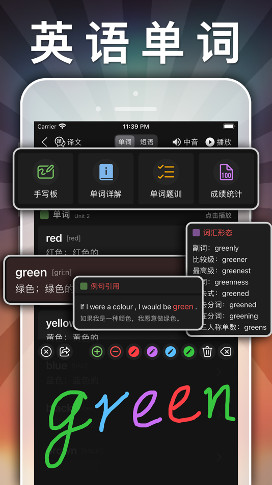 #7. 六年级语文上册-小学语文人教版英语课本同步学习点读App (iOS) Przez: JIAN HOU