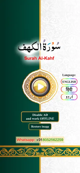 Game screenshot Surah Al-Kahf with Sound mod apk