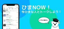 Game screenshot ガクチャ - ヒマな人向けSNS hack