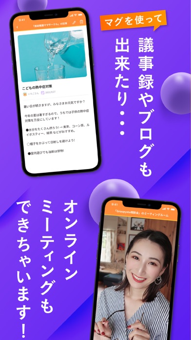 Groupysta(グルーピスタ) Screenshot