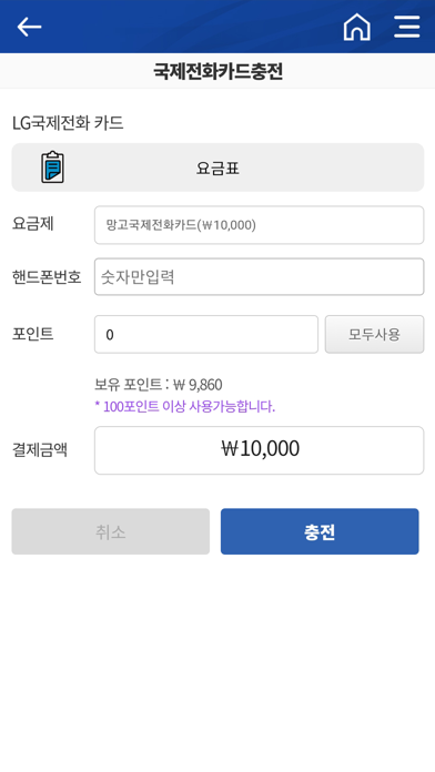 MOB PAY Screenshot
