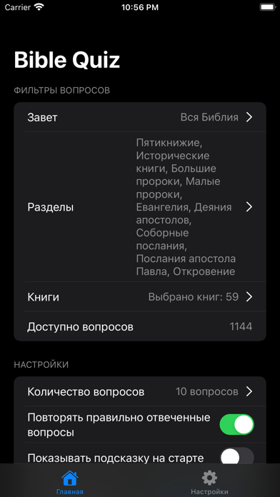 How to cancel & delete Bible Questions from iphone & ipad 2