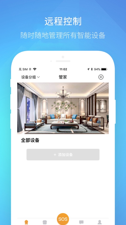 #1. 保未来-让世界更安全 (iOS) 由: 广州洛克韦陀安防科技有限公司