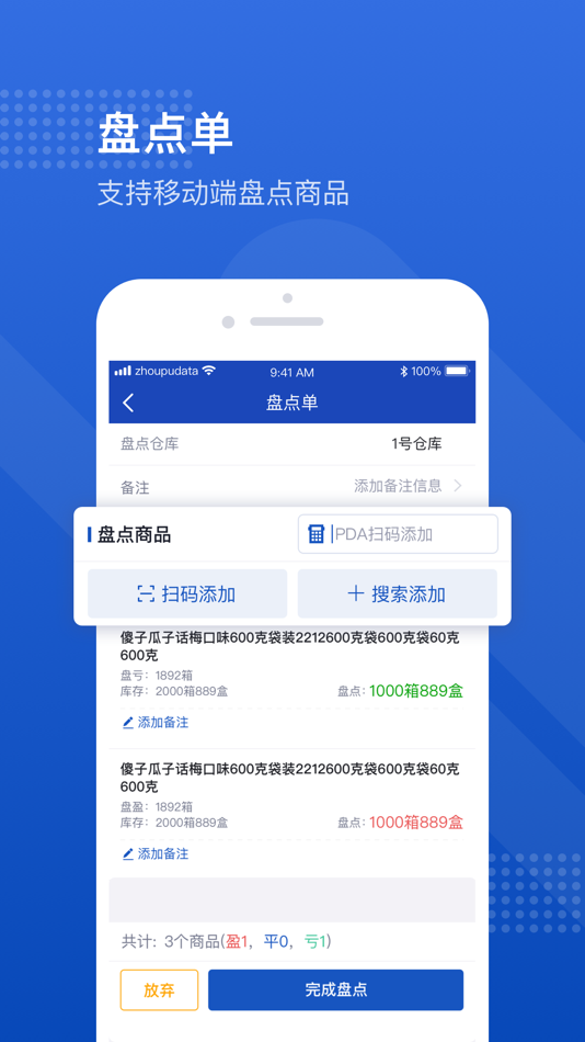 #5. 舟谱云管家 (iOS) 게시자: 舟谱数据技术南京有限公司
