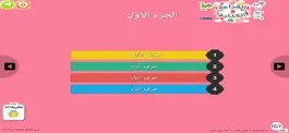 Game screenshot Arabic Reading and Writing apk