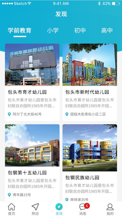 课课约 screenshot-4