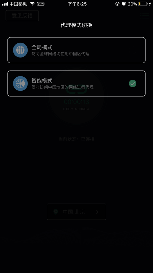 #1. 虾米加速器 (iOS) 由: instant matrix pty ltd