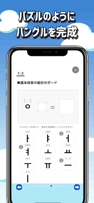 できちゃった韓国語 本格ハングル勉強アプリ On The App Store できちゃった韓国語 本格ハングル勉強アプリ On The App Store