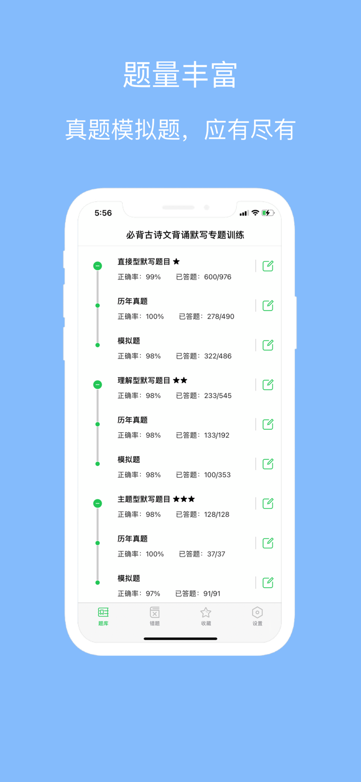 初中必背古诗文背诵默写专题训练 screenshot 1