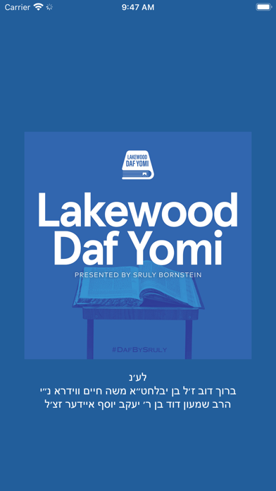 Lakewood Daf Yomi Screenshot
