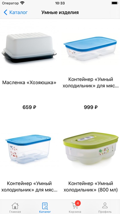 Tupperware Russia by КодИТ