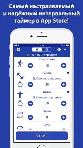 Game screenshot Интервальный Таймер для HIIT mod apk