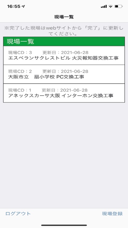 現場写真フォトUP-PC自動台帳作成