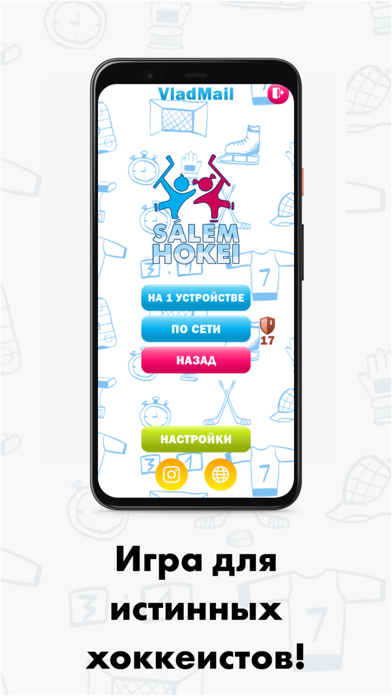 Screenshot #1 pour Salem Hokei