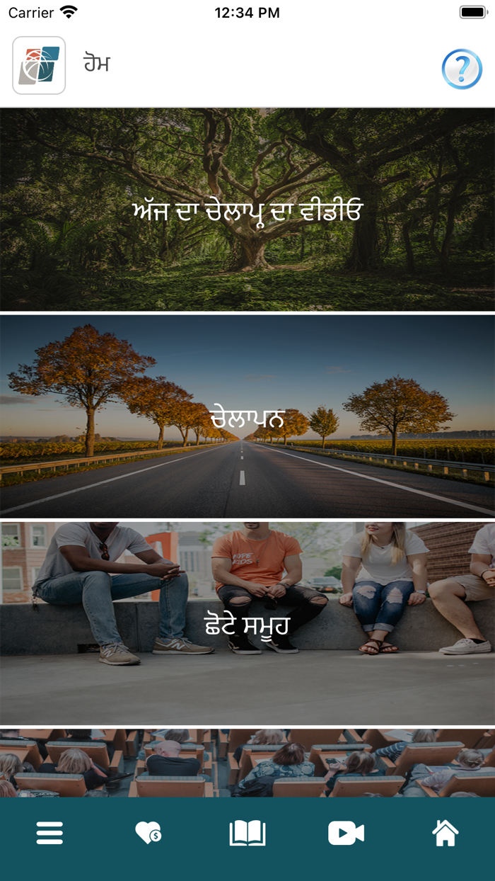 Sammy Tippit - Punjabi