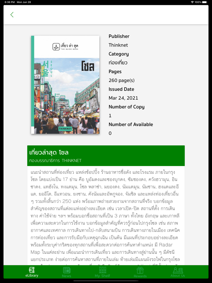 Green Digital Library