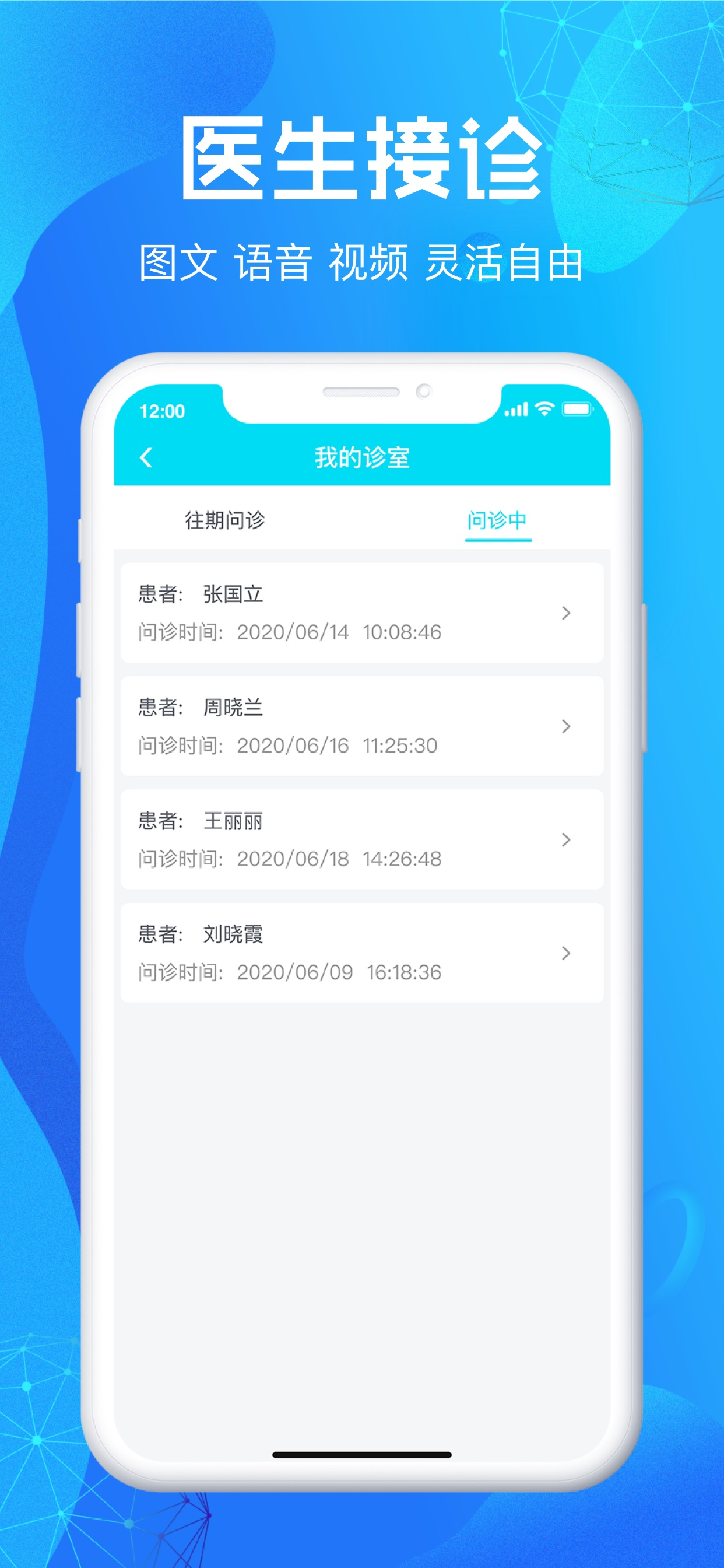 尚义医养医生版