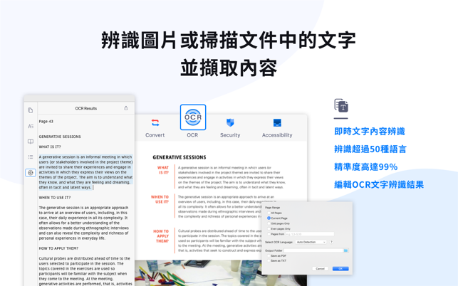 ‎PDF Reader: 編輯、轉換PDF文件 Screenshot