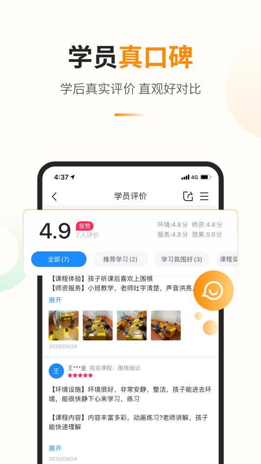 #3. 教育宝-让教育更美好 (iOS) Podle: Jinan Bangying Information Technology Co.,Ltd.