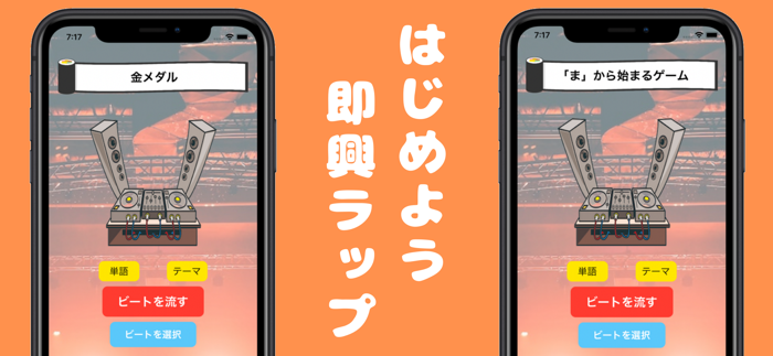 ひとりサイファー