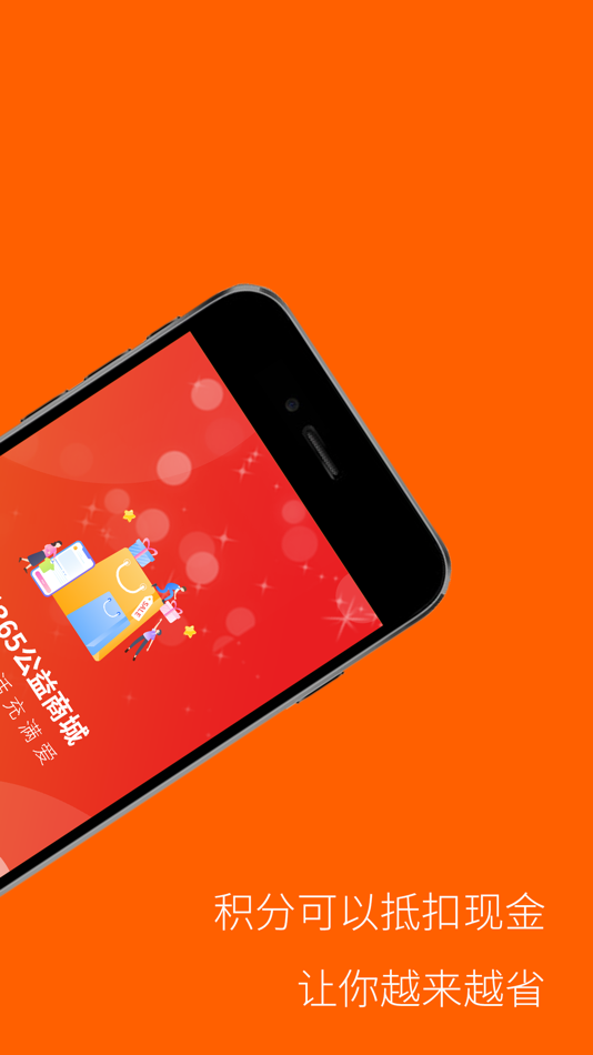 #2. 中爱365 (iOS) 由: 中爱康虹(北京)健康科技有限公司